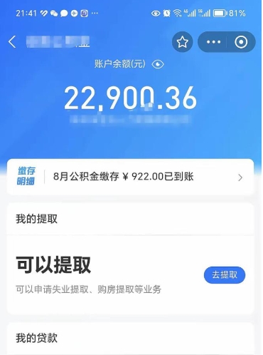 涟源公积金封存提出条件（住房公积金封存提取是什么意思）